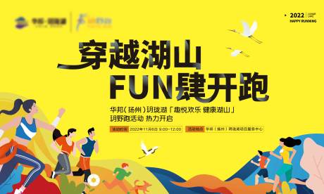 源文件下载【跑步活动主画面】编号：67550018166381612