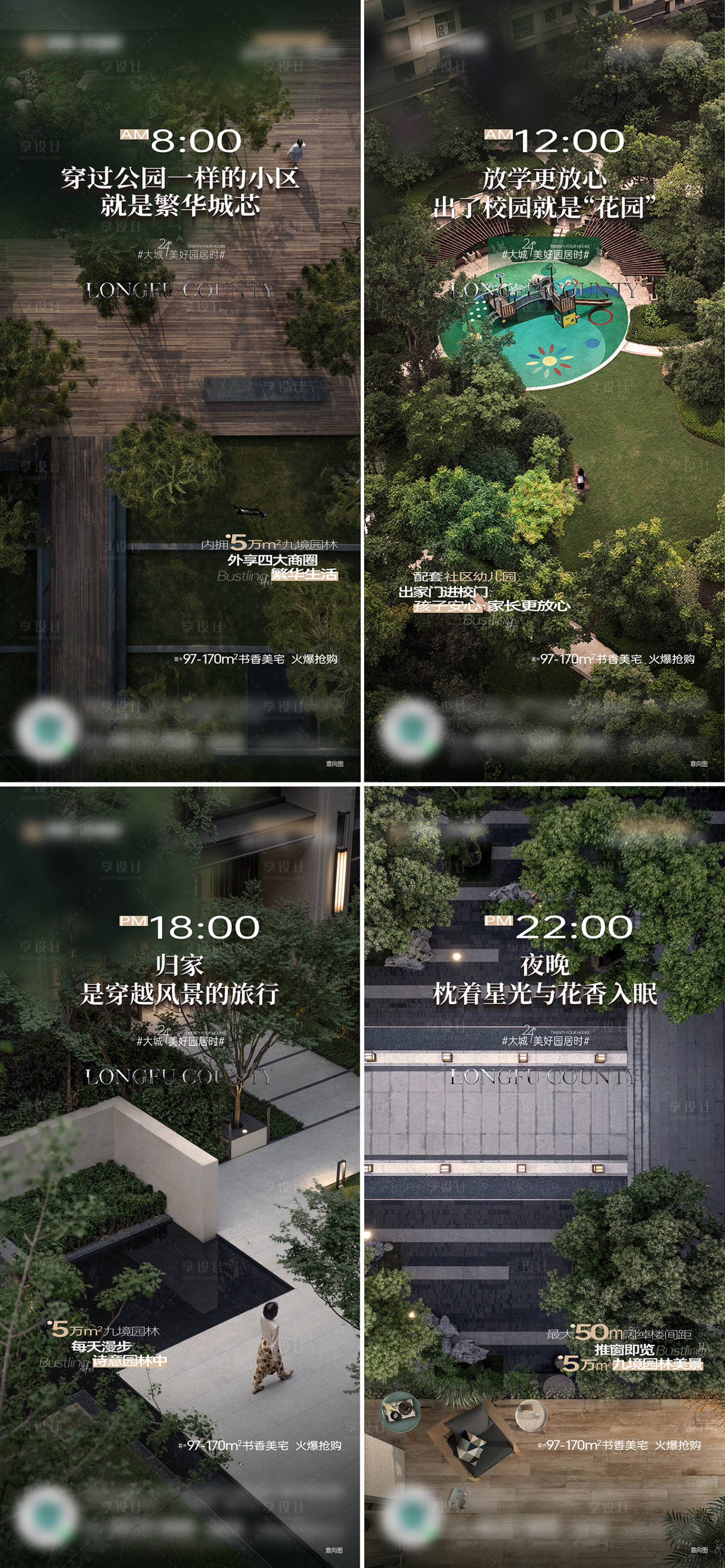 源文件下载【地产园林价值点海报】编号：40180018315551659