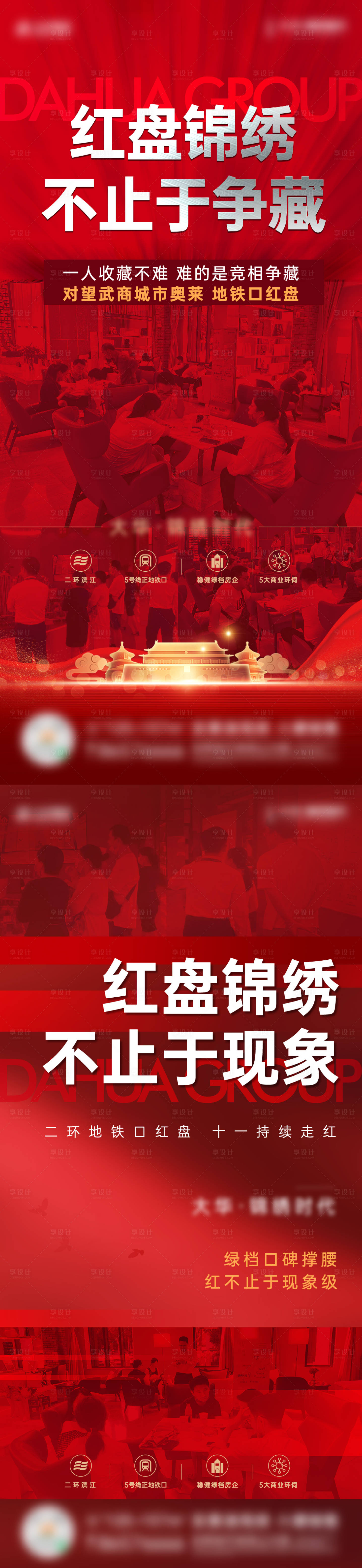 源文件下载【享设计】搜索编号：44430017964876223【国庆热销海报】