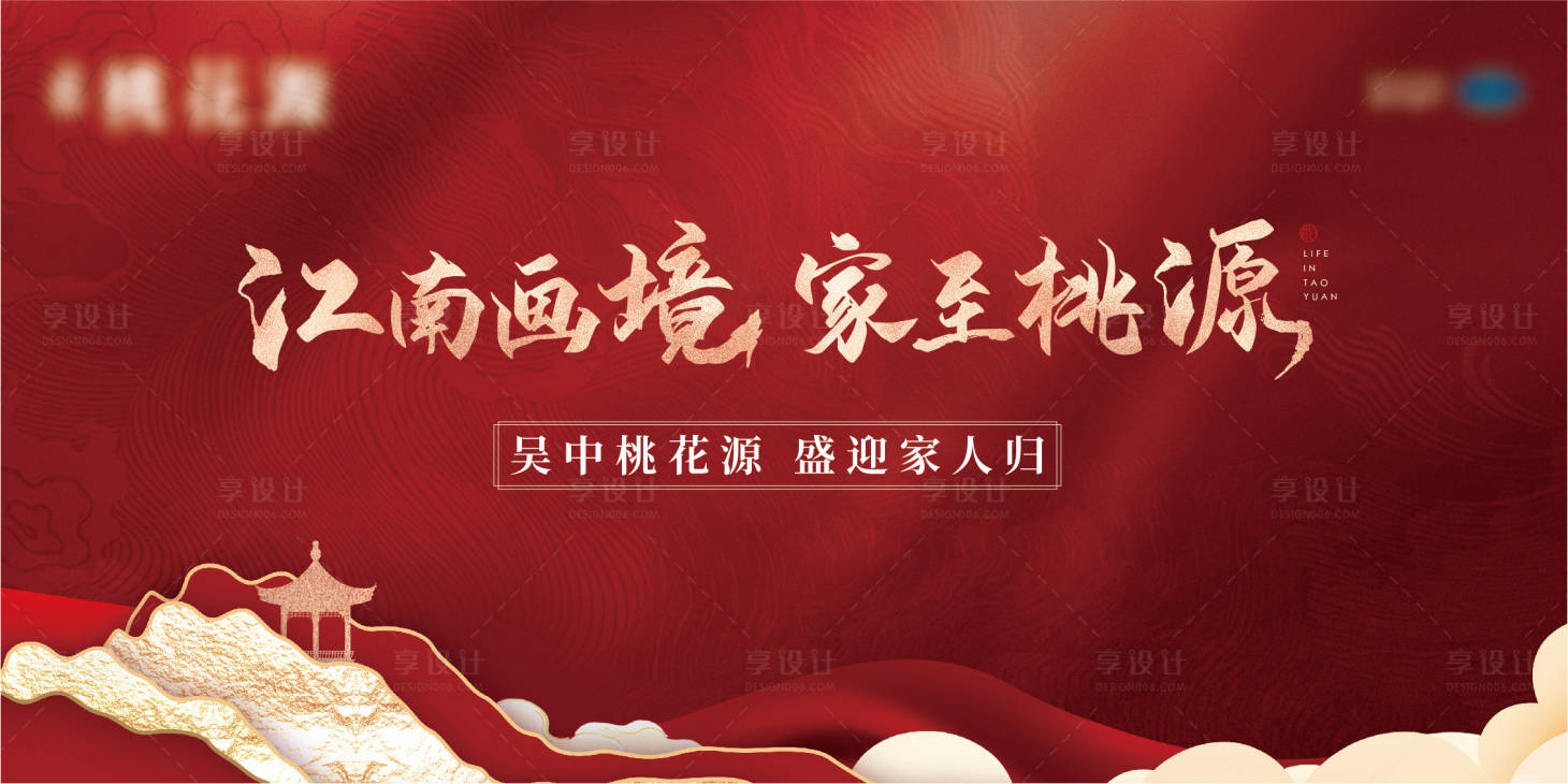 源文件下载【享设计】搜索编号：99890017851376148【中式  】