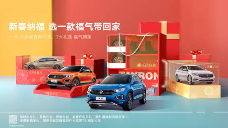 源文件下載【享設計】搜索編號：46300017895019727【汽車新年活動】