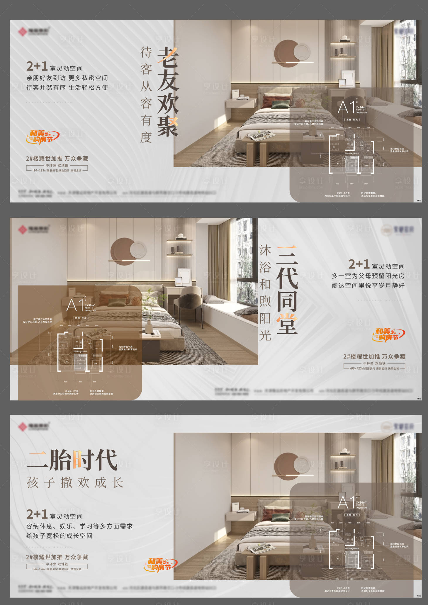 源文件下載【戶型價值點海報】編號：51050018366172467
