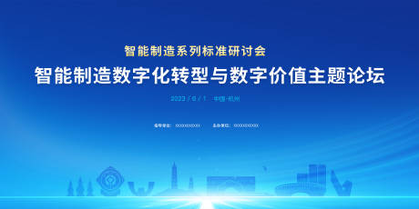 源文件下载【指南制造背景板】编号：20230705170847483