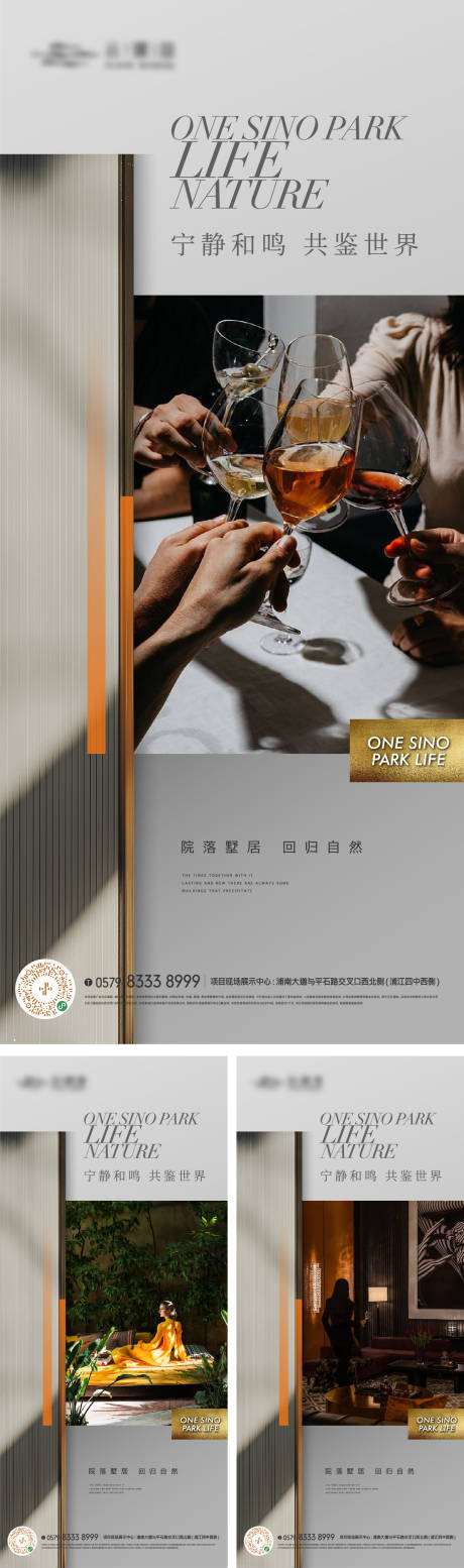 源文件下載【享設計】搜索編號：83750017939438359【精裝質感生活方式海報】
