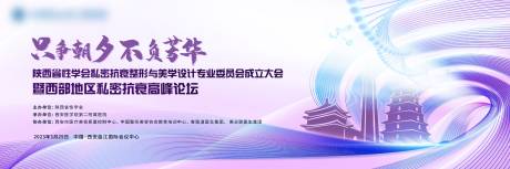 源文件下载【医美会议论坛kv】编号：76470017876436926