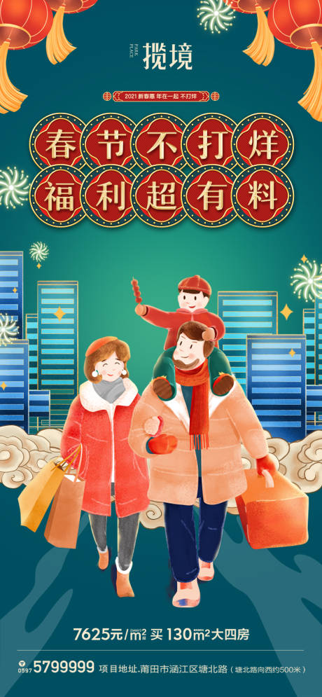源文件下载【春节】编号：47970017827032052
