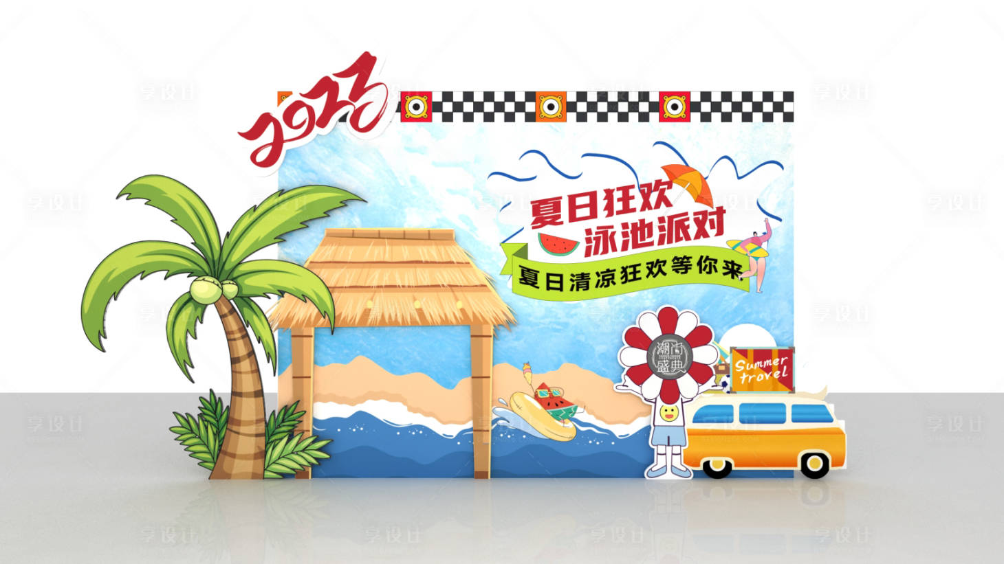 源文件下载【泳池派对美陈】编号：86110018091952281