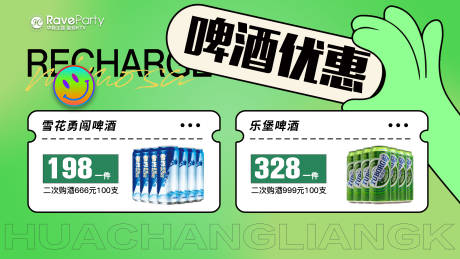源文件下载【酒水活动价格海报】编号：32850018031224486