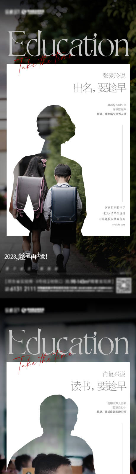 源文件下载【教育读书系列海报】编号：81830018336111365