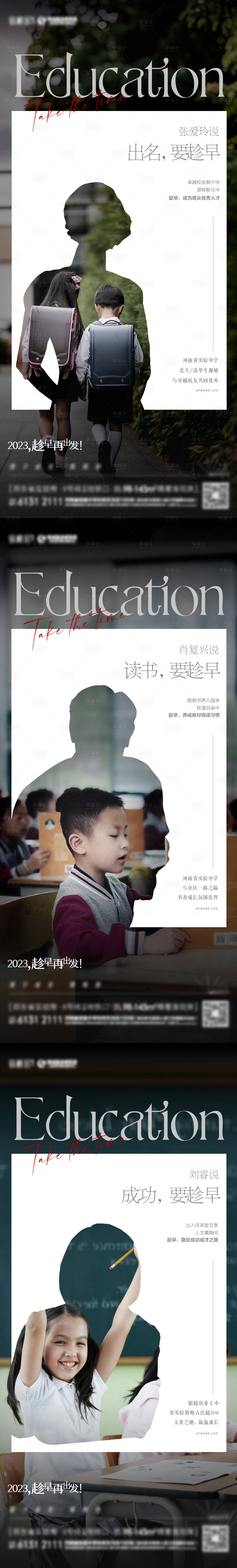 源文件下载【教育读书系列海报】编号：81830018336111365