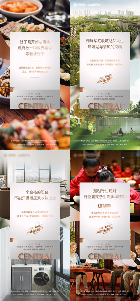 源文件下载【房地产品质卖点海报】编号：69380017985567247