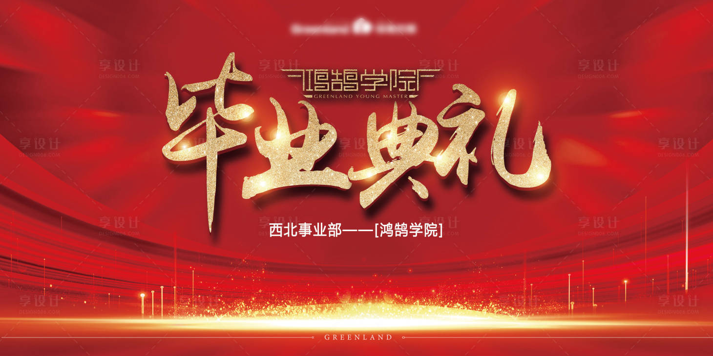 源文件下載【享設(shè)計】搜索編號：91040017876096444【紅色背景板】