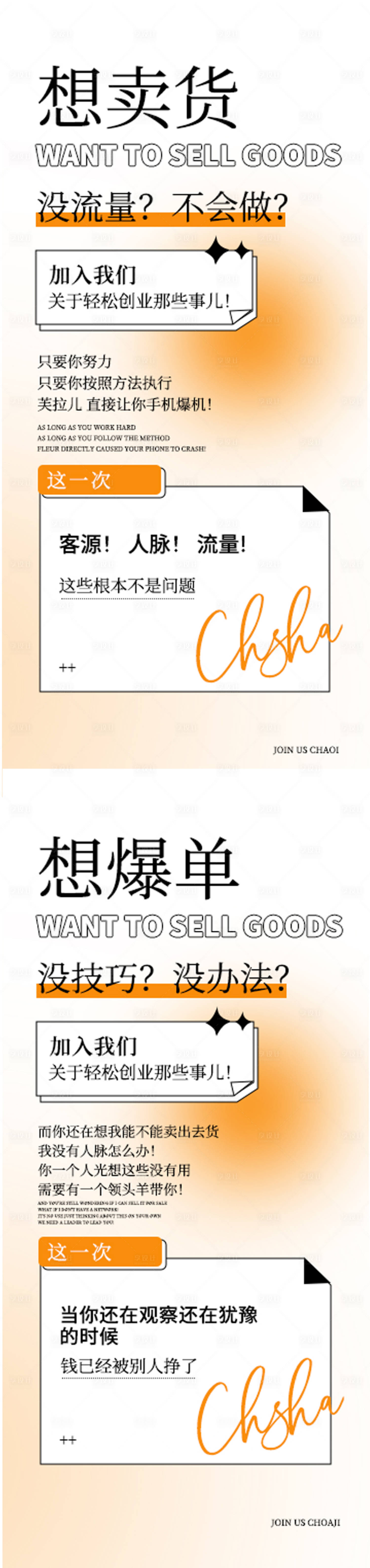 源文件下载【享设计】搜索编号：38940017831757269【招商海报】