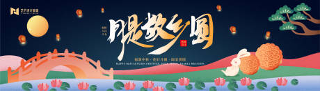 源文件下载【中秋传统节日桁架】编号：91810018321913885