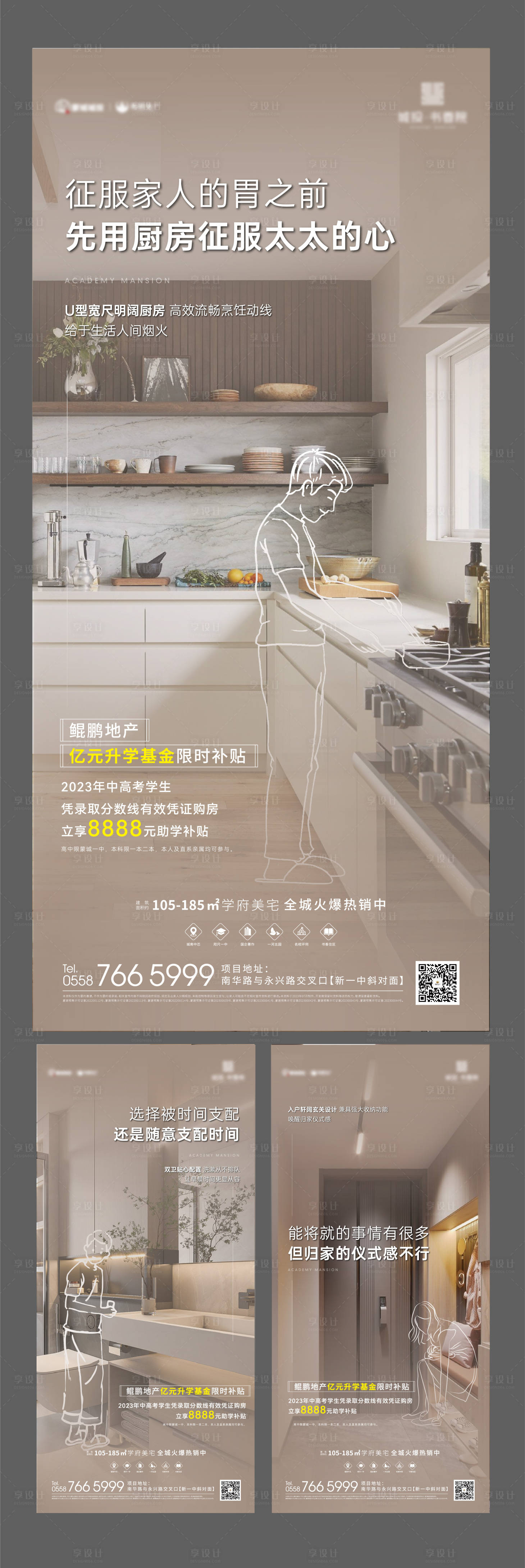 源文件下載【享設計】搜索編號：18840018291647818【地產價值點單圖】