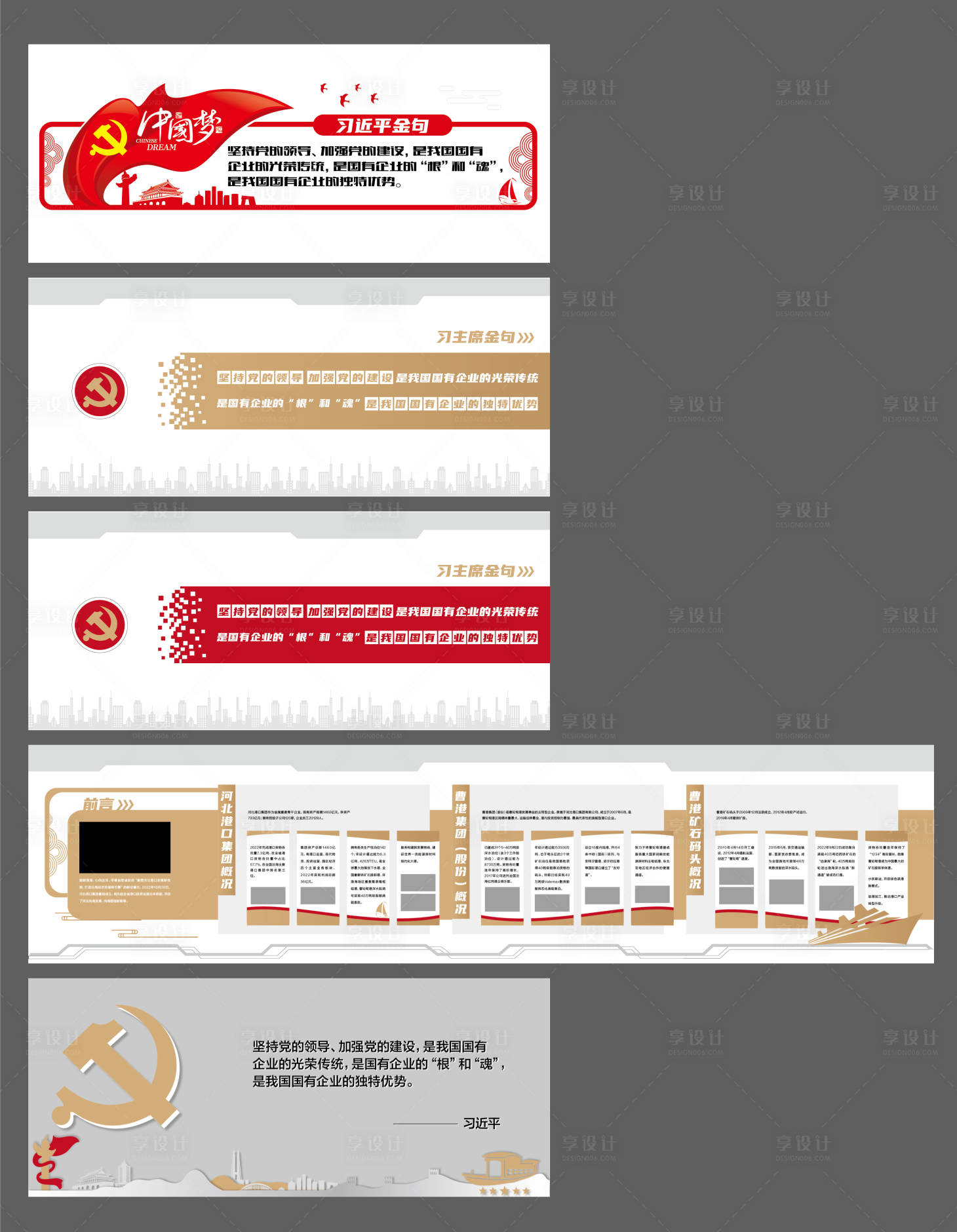 源文件下载【享设计】搜索编号：59110017901438200【党建文化墙】