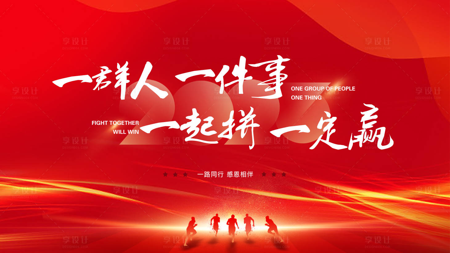源文件下载【企业文化】编号：32360017905328308