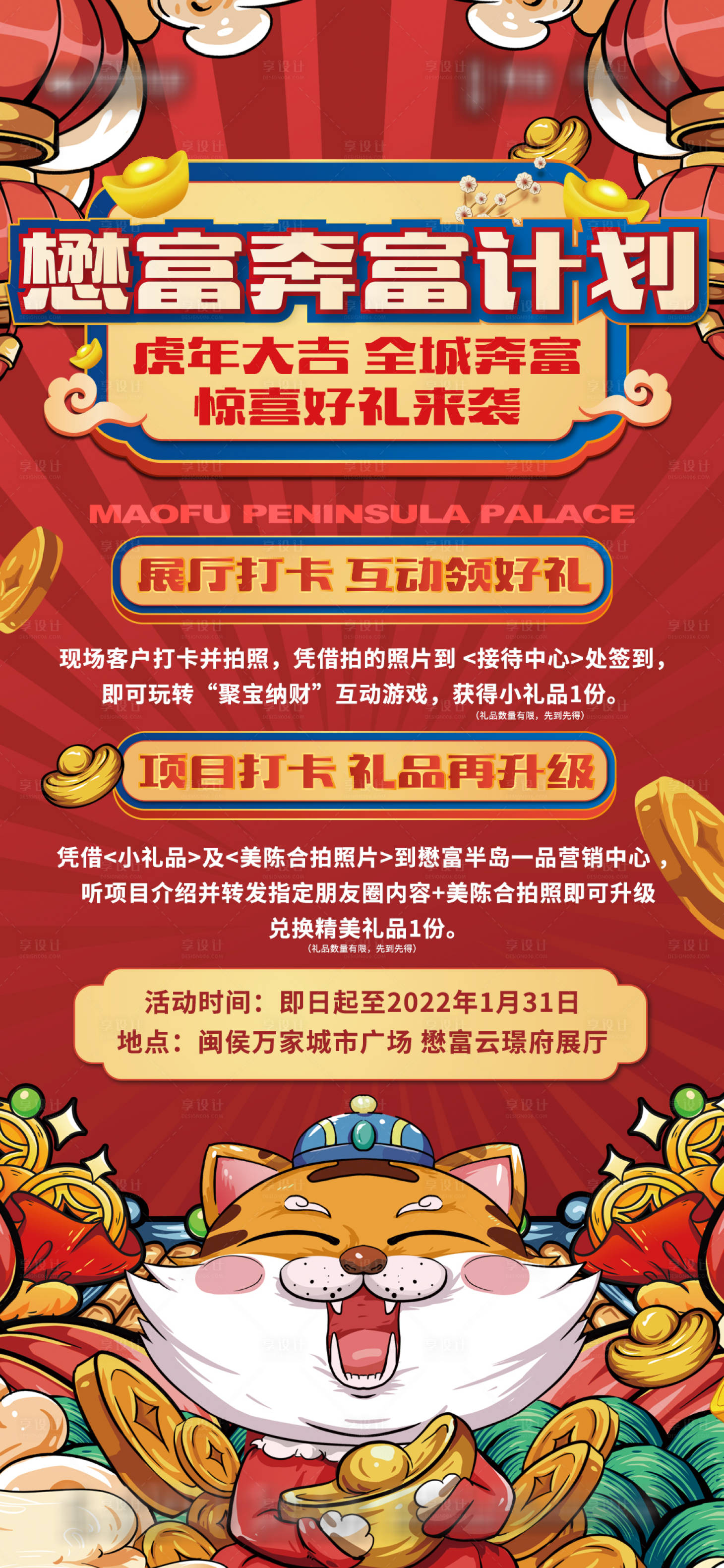 源文件下载【活动微单】编号：56340018129674431