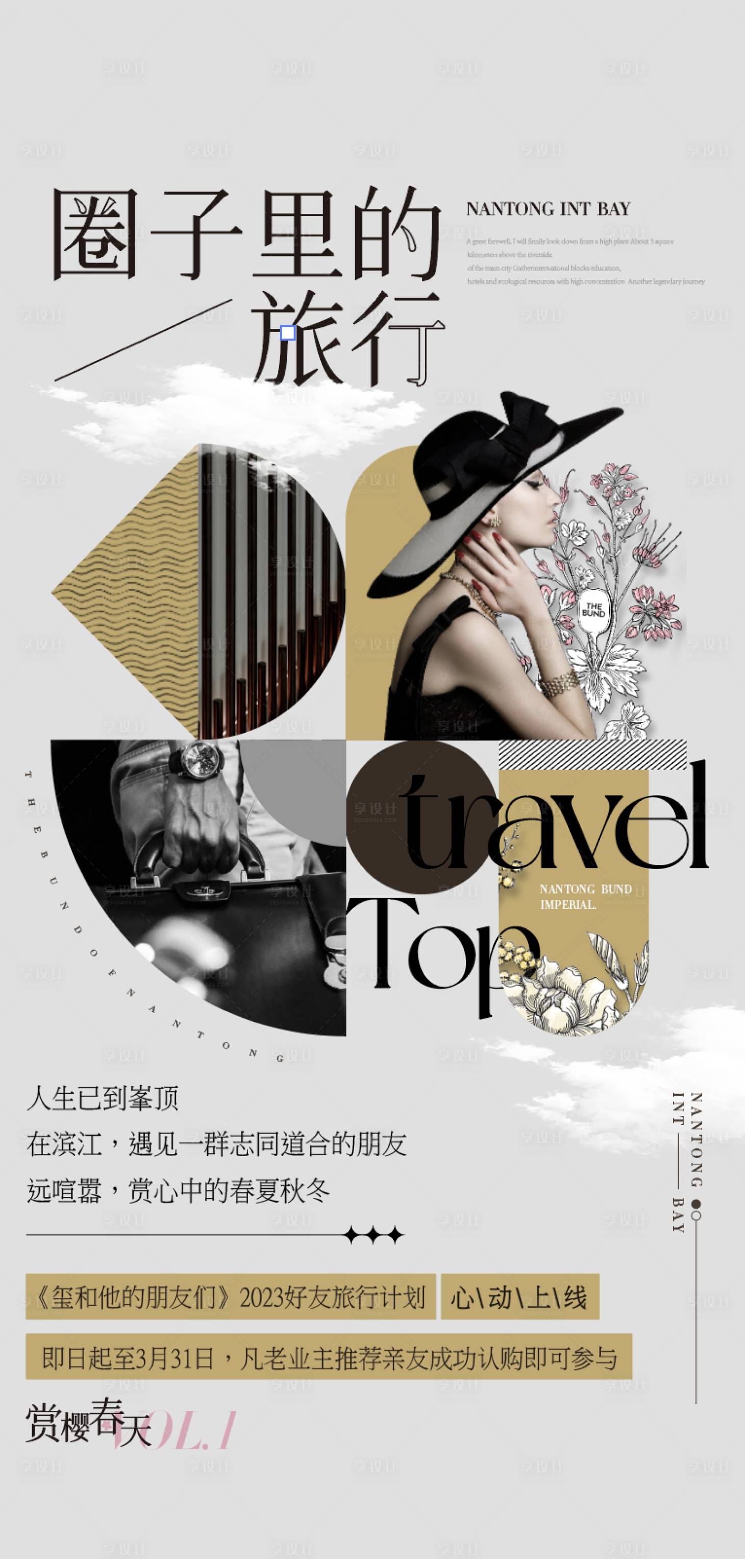 源文件下載【享設(shè)計(jì)】搜索編號(hào)：26060018257632906【地產(chǎn)藝術(shù)海報(bào)】