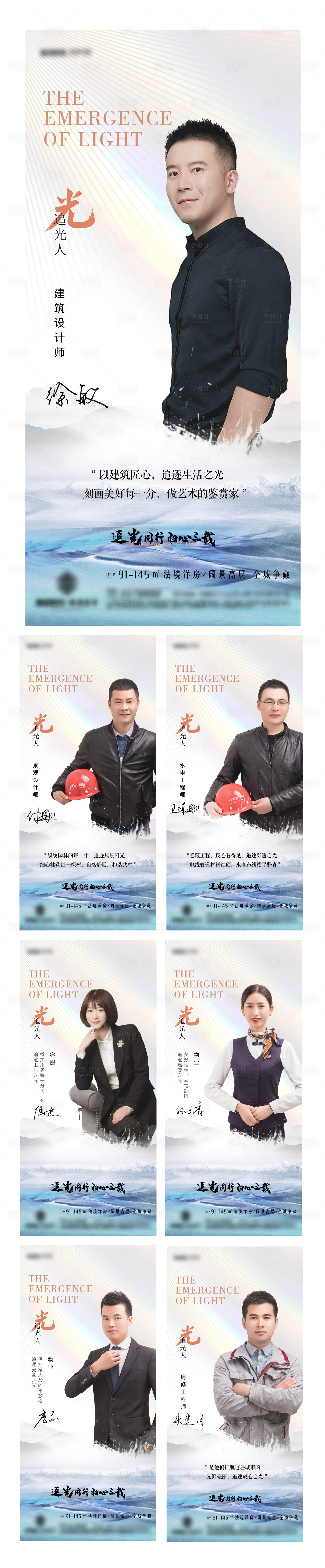 源文件下载【享设计】搜索编号：65450018140808913【地产周年人物志海报】