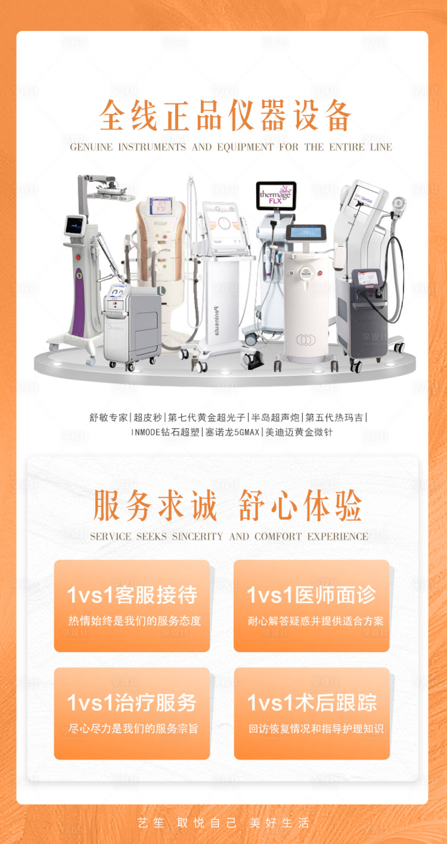 源文件下載【享設計】搜索編號：85250017799013421【醫(yī)美儀器合集】