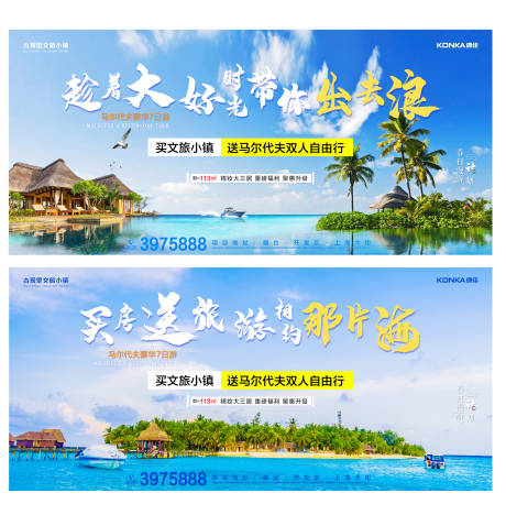 源文件下載【三亞海景系列刷屏海報】編號：48390018393029276