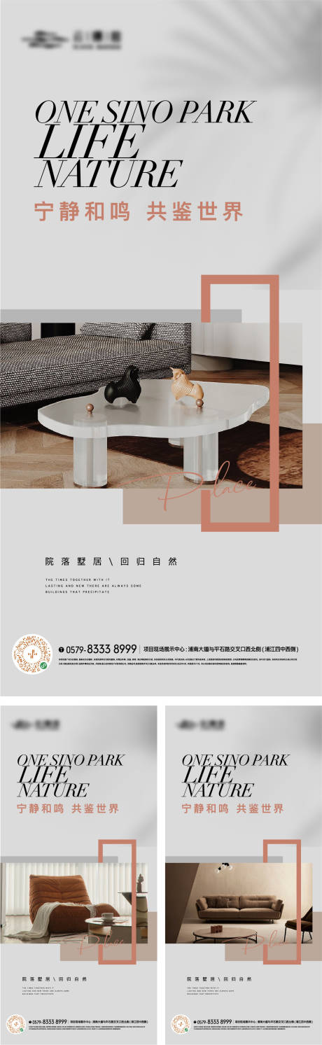 源文件下載【享設計】搜索編號：90750018108919105【品質生活方式海報】