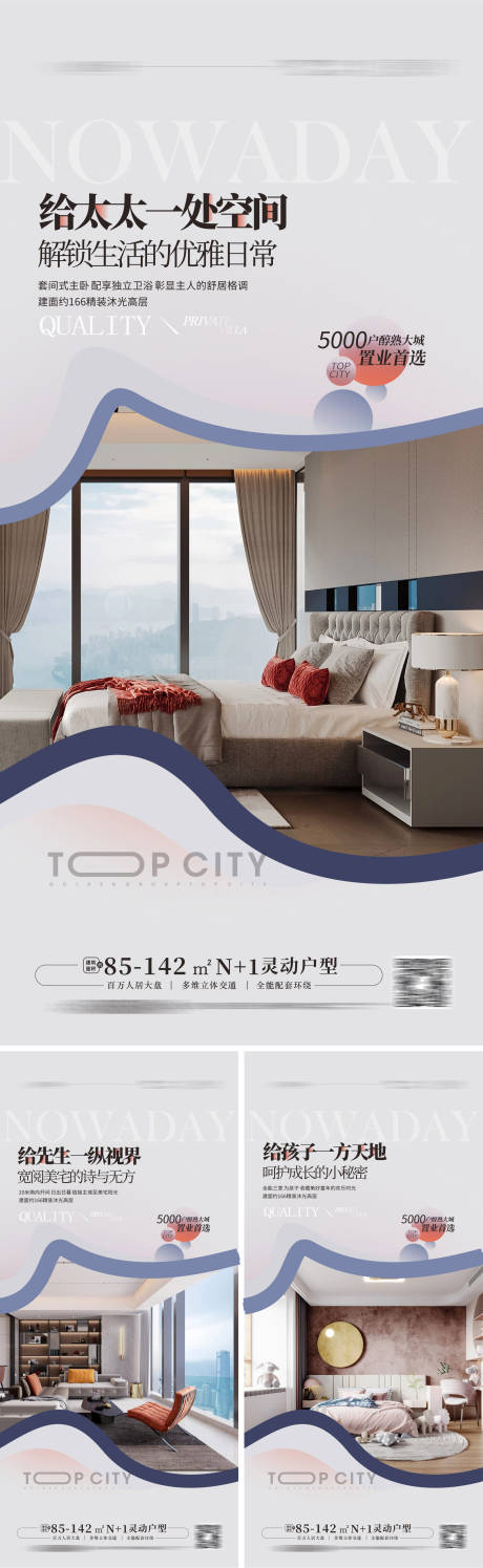 源文件下载【豪宅大平层户型价值点系列海报】编号：48060018117312338