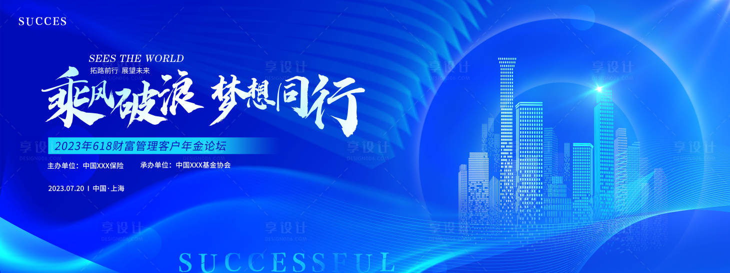 源文件下載【藍色會議主畫面】編號：97090017862164550