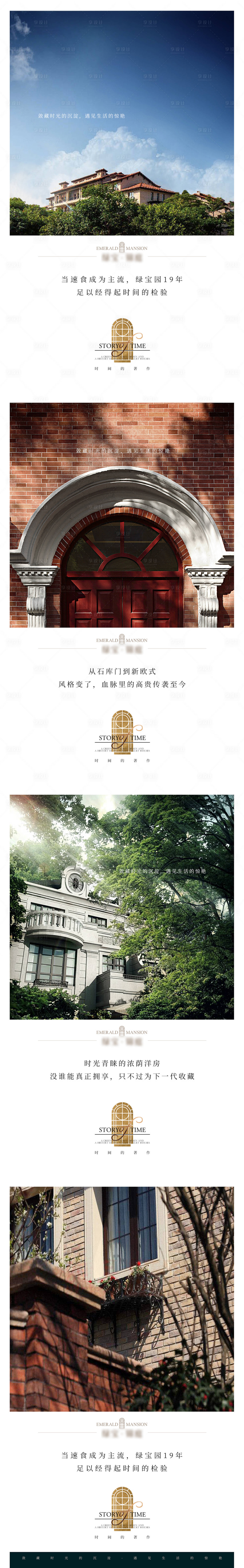 源文件下载【享设计】搜索编号：60020017935073861【地产别墅海报】