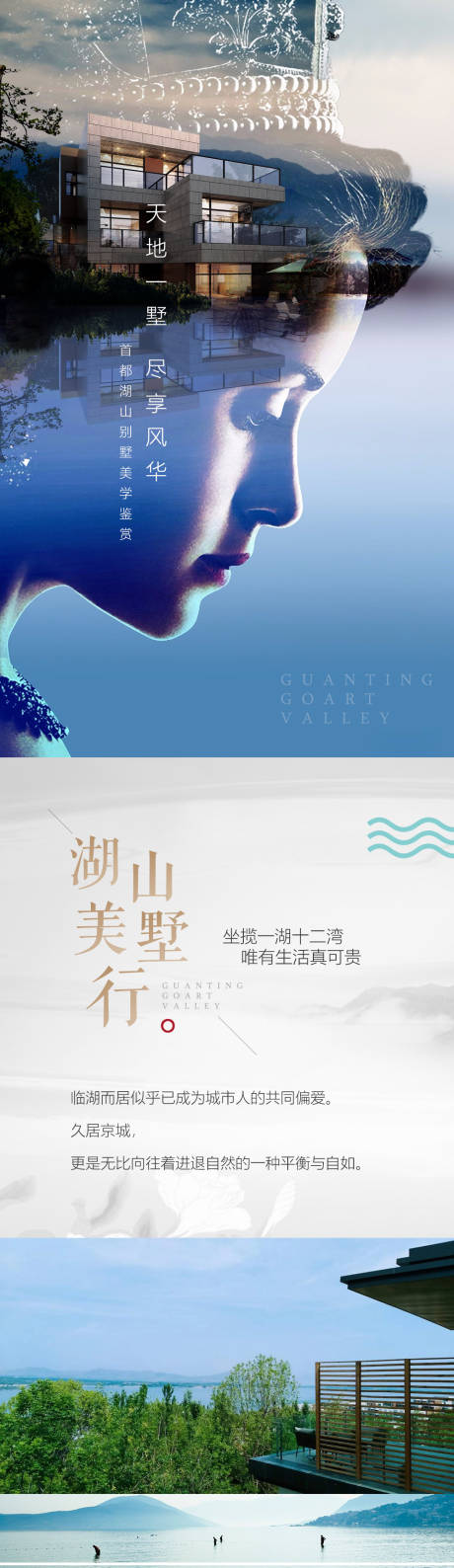 源文件下载【文旅地产长图】编号：33720018227945306