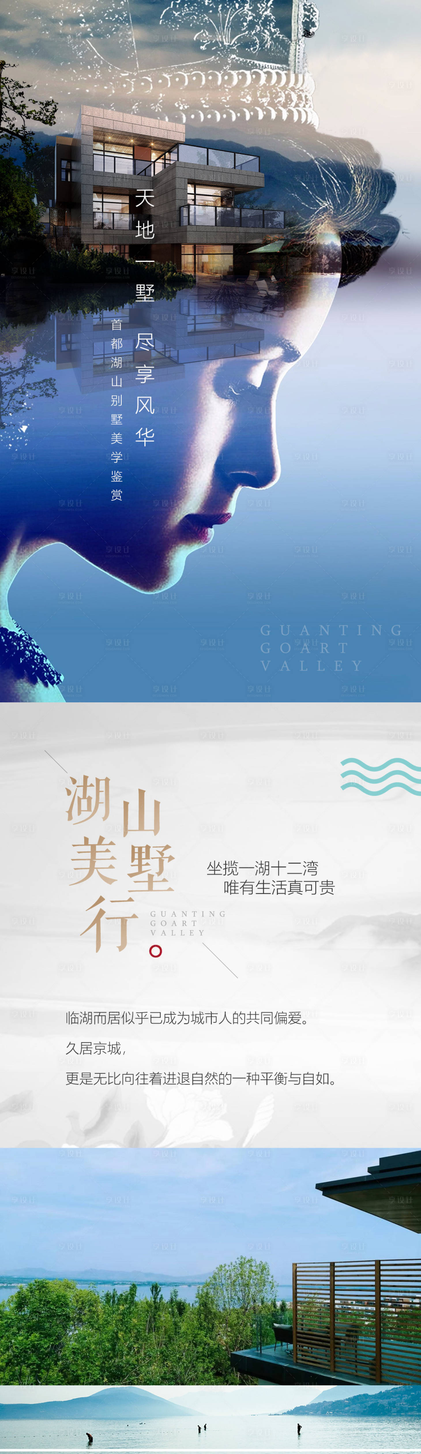 源文件下載【文旅地產長圖】編號：33720018227945306