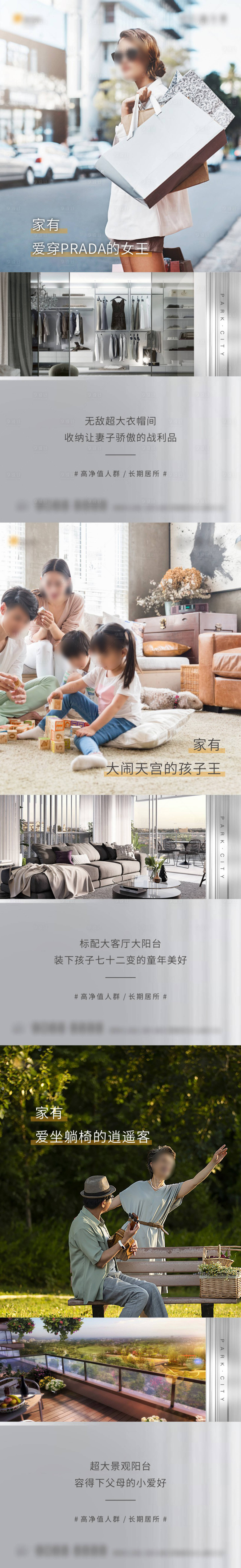 源文件下載【享設計】搜索編號：70200017955036634【地產高端價值點系列海報】