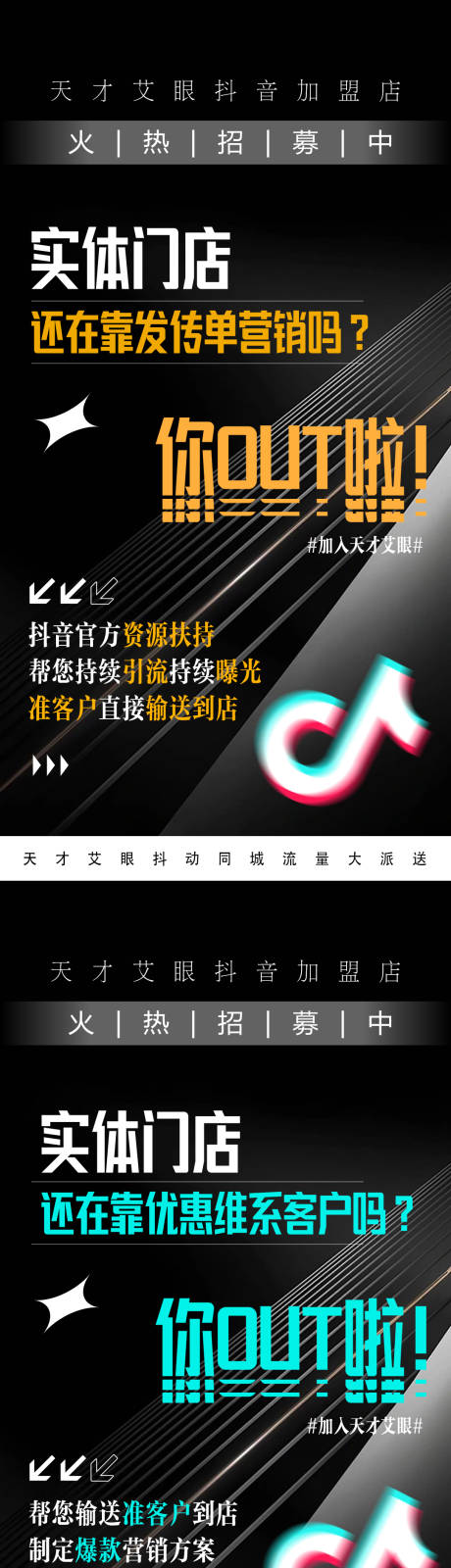 源文件下载【微商招商海报】编号：49360018268719960