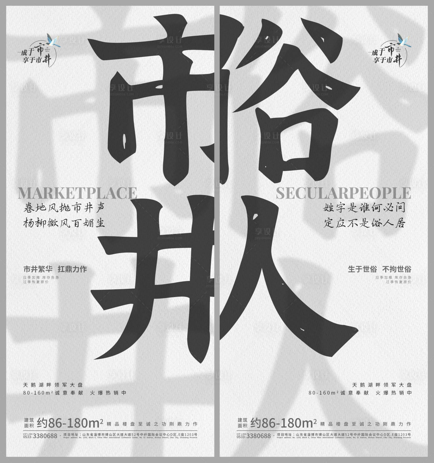源文件下载【地产中式海报】编号：62020018294635290