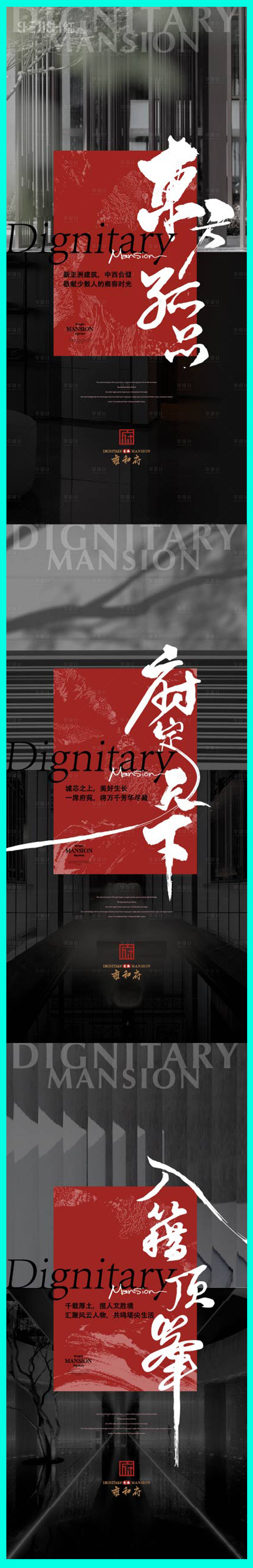 源文件下载【享设计】搜索编号：31270018217391290【中国风价值点刷屏海报】