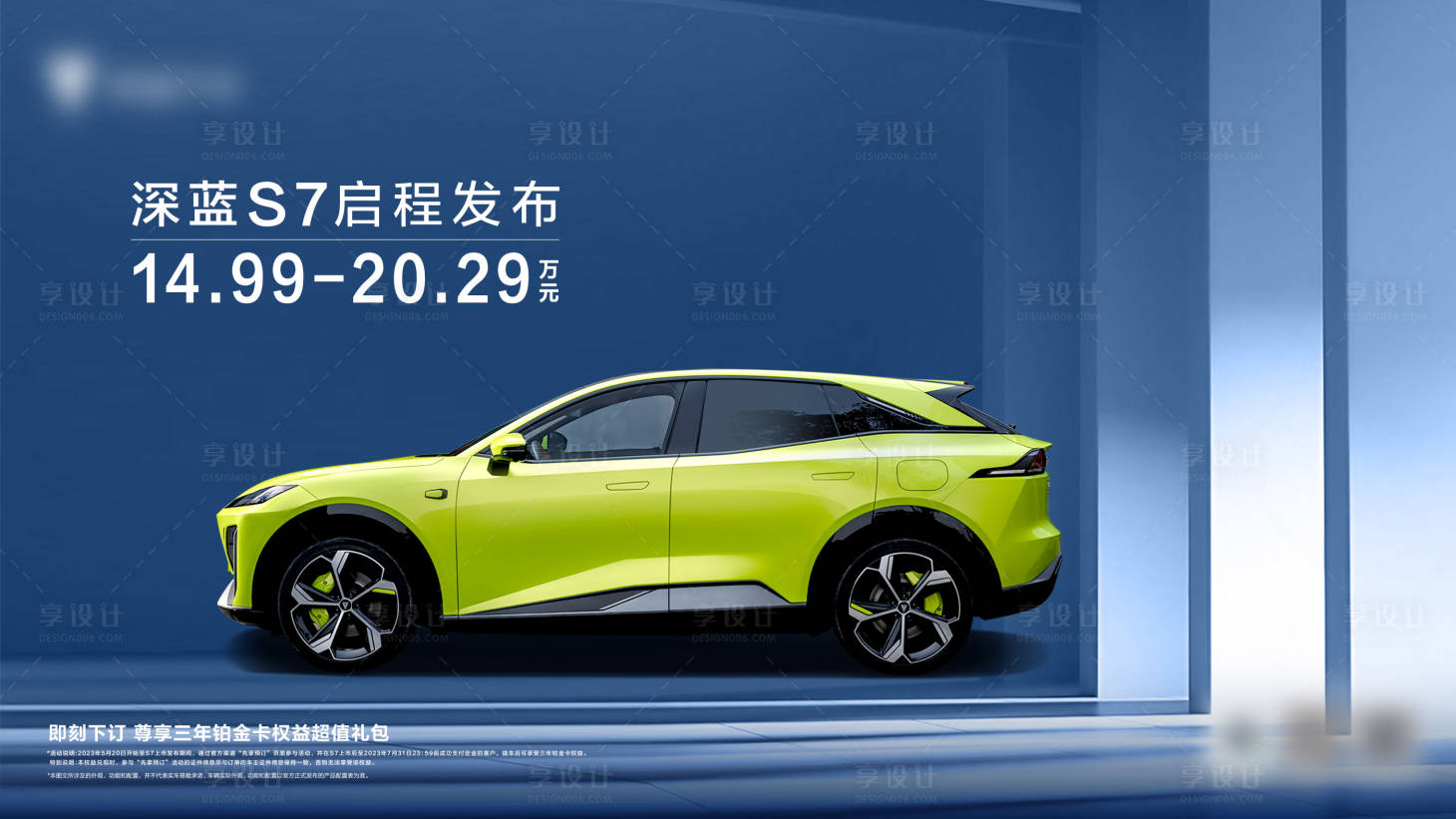源文件下載【享設(shè)計】搜索編號：26010018374407704【汽車背景板】