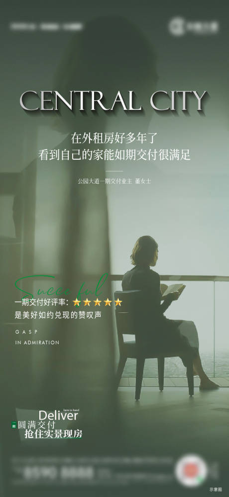 源文件下载【业主好评率海报】编号：20740018385148290