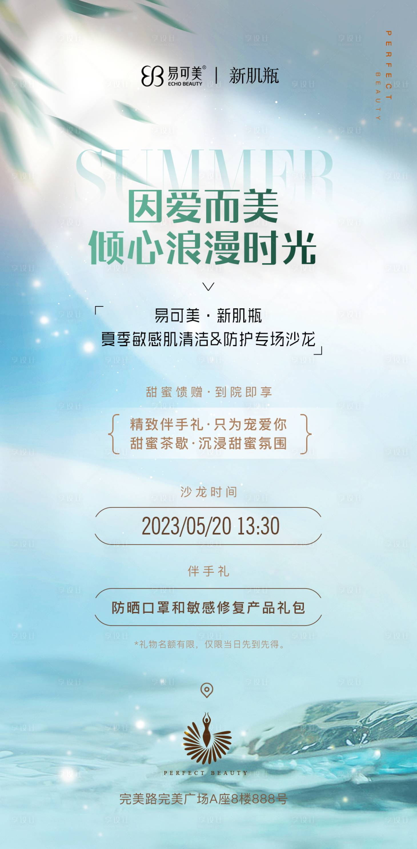 源文件下载【沙龙活动海报】编号：51630018267889308