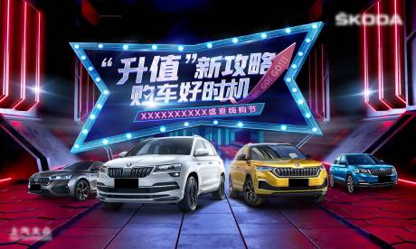 源文件下载【购车kv背景板】编号：13630018258814536