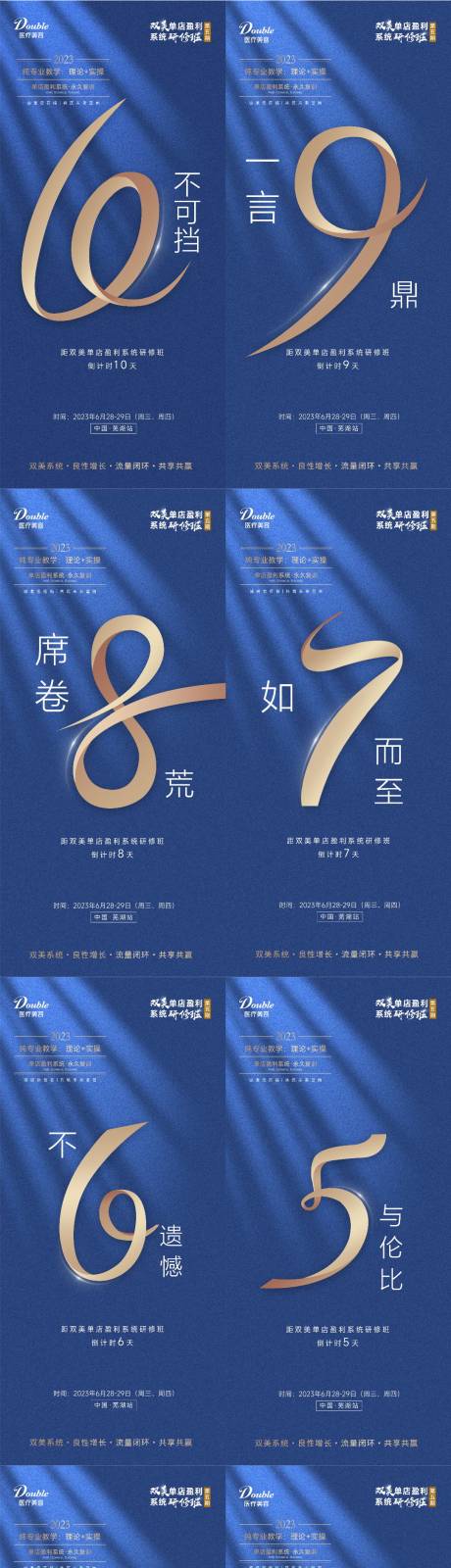 源文件下载【享设计】搜索编号：64960018359974735【倒计时海报】