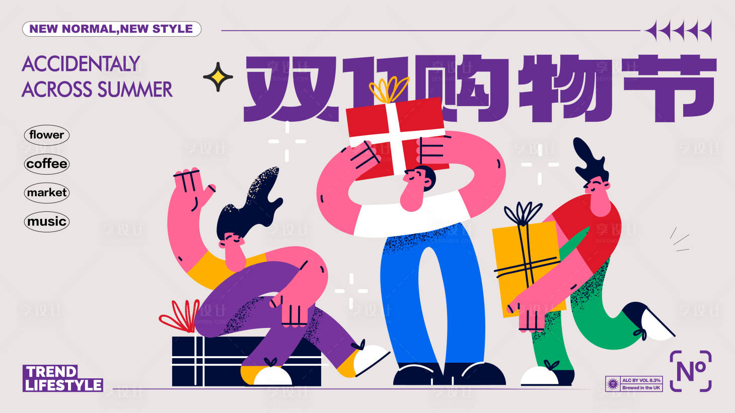 源文件下載【享設計】搜索編號：13810018374261969【購物節主KV】