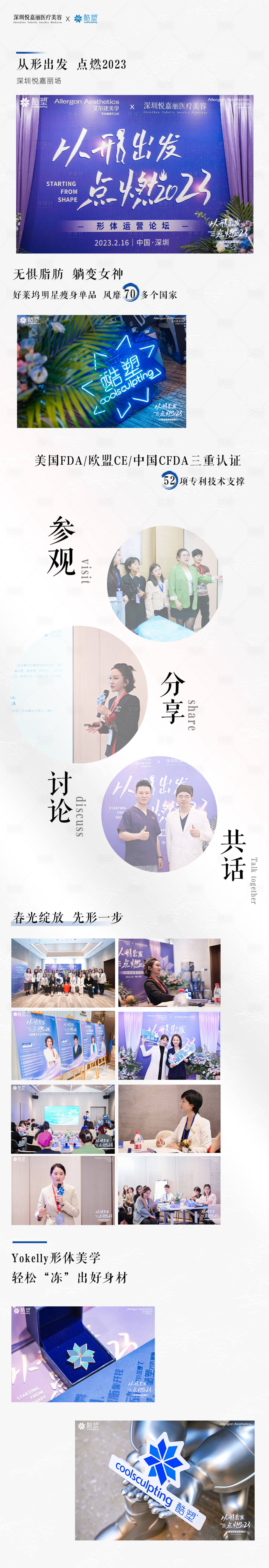 源文件下载【酷塑公众号海报】编号：97600017806668987