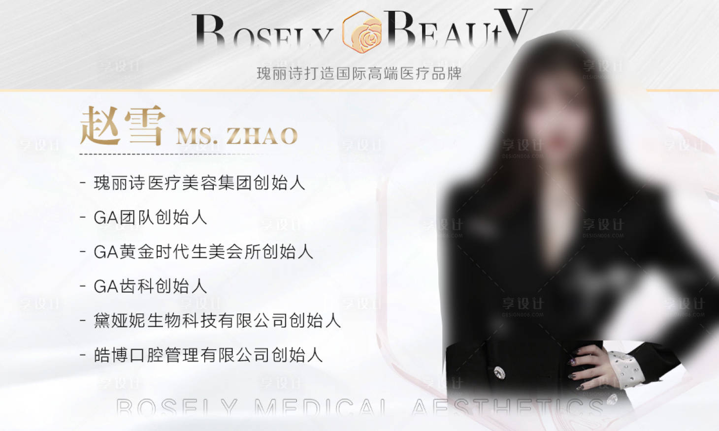 源文件下载【医美人物介绍】编号：74180018185209366