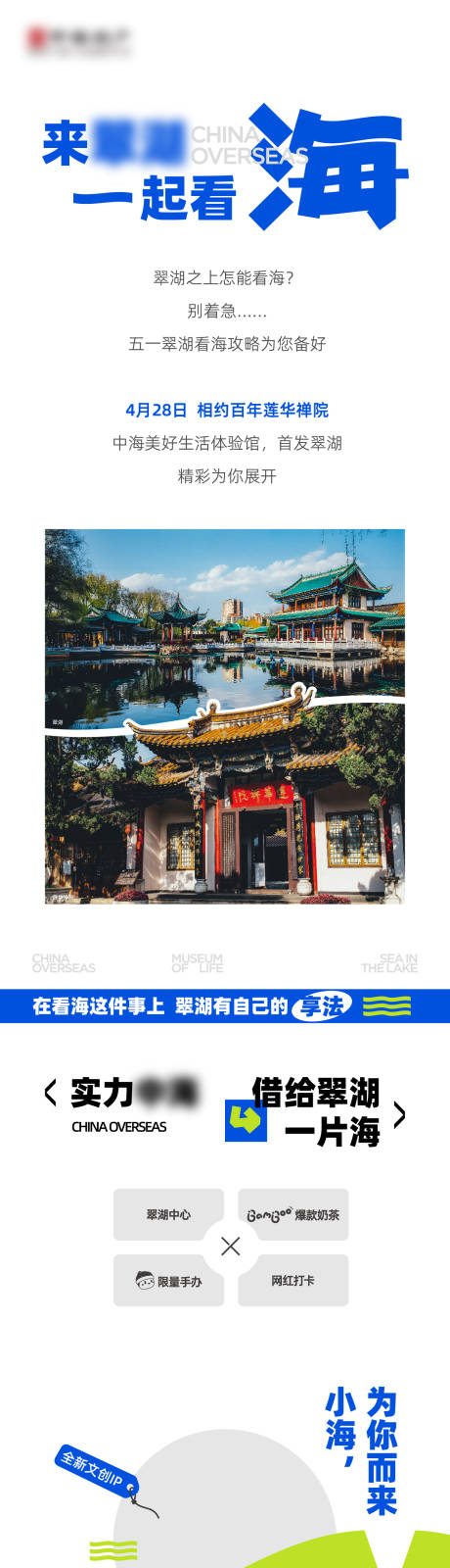 源文件下载【品牌活动长图】编号：50160017992081366
