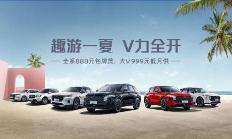 源文件下载【汽车夏季活动】编号：12070017914943184