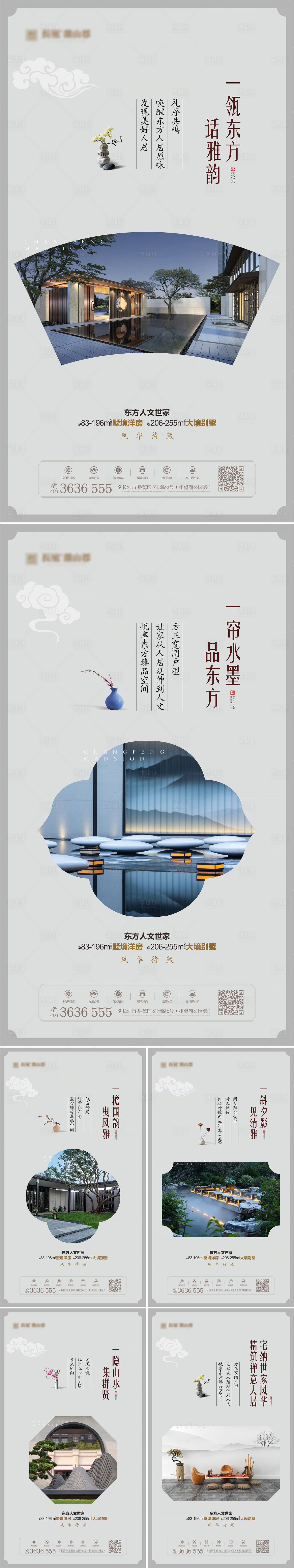 源文件下載【中式地產價值點海報】編號：95600018210792669