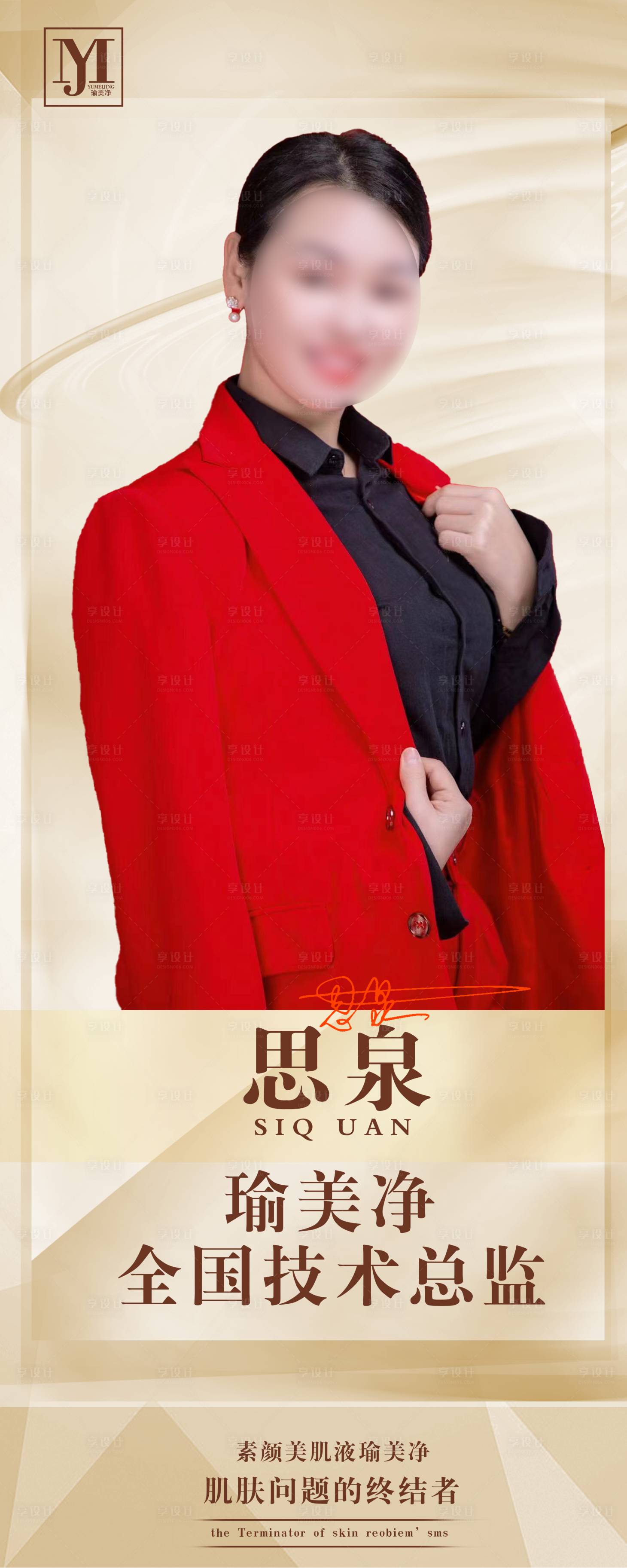 源文件下載【享設(shè)計(jì)】搜索編號(hào)：88580018077592828【易拉寶】