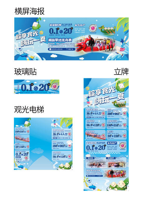 源文件下载【端午节活动物料】编号：96770017995768464