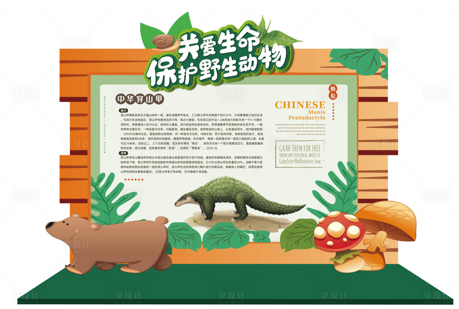 源文件下载【享设计】搜索编号：27600018293545694【清新卡通儿童农场动物木牌边框 】